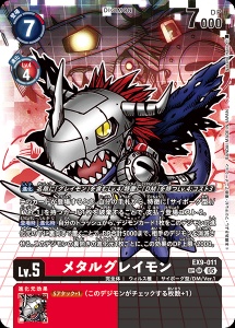 デジモンカード EX9-011 メタルグレイモン の画像