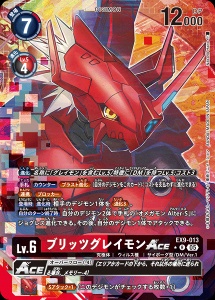 デジモンカード EX9-013 ブリッツグレイモンACE の画像