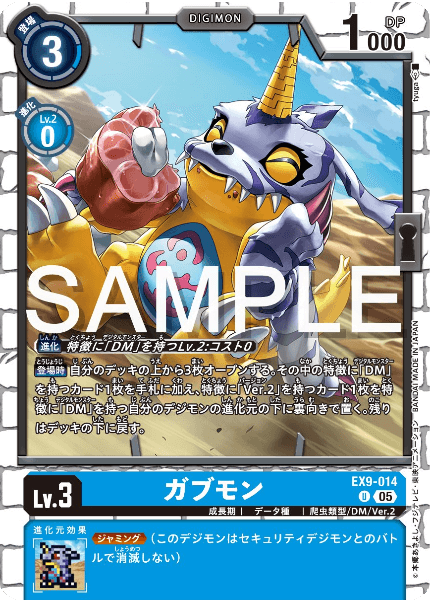 EX9-014 ガブモン