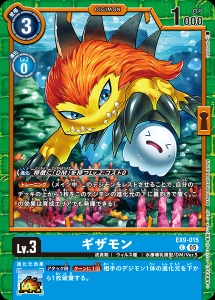 デジモンカード EX9-015 ギザモン の画像