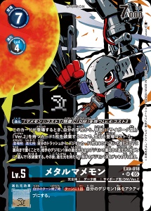 デジモンカード EX9-018 メタルマメモン の画像