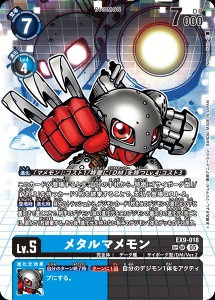 デジモンカード EX9-018 メタルマメモン の画像