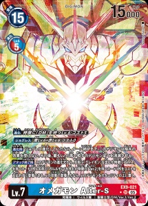 デジモンカード EX9-021 オメガモン Alter-S の画像