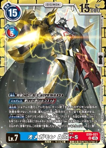 デジモンカード EX9-021 オメガモン Alter-S の画像