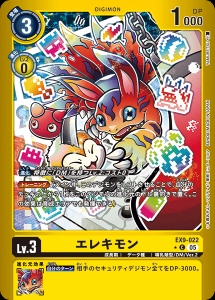 デジモンカード EX9-022 エレキモン の画像