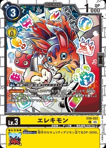 デジモンカード EX9-022 エレキモン の画像