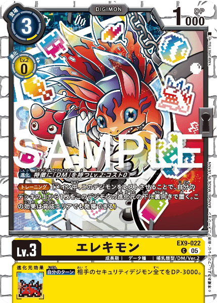 EX9-022 エレキモン