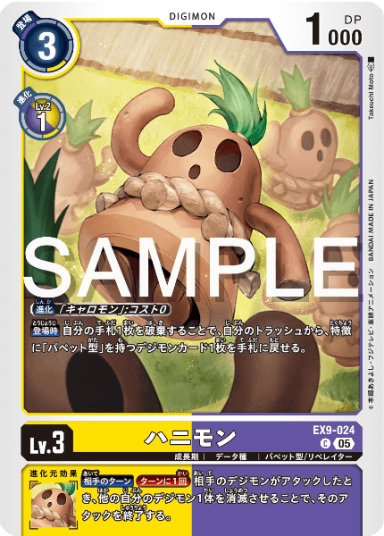 EX9-024 ハニモン