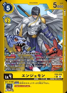デジモンカード EX9-026 エンジェモン の画像