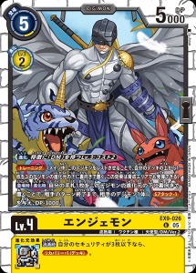 デジモンカード EX9-026 エンジェモン の画像