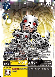デジモンカード EX9-030 アンドロモン の画像