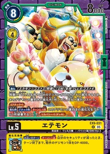 デジモンカード EX9-031 エテモン の画像
