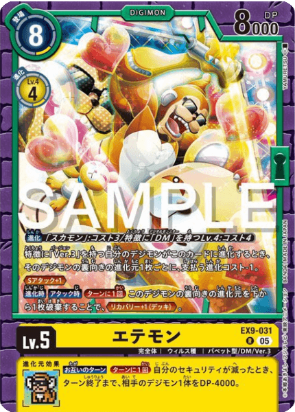 EX9-031 エテモン