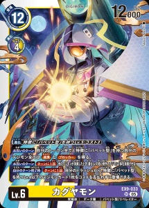 デジモンカード EX9-033 カグヤモン の画像