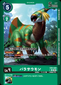 デジモンカード EX9-040 パラサウモン の画像