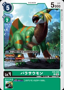デジモンカード EX9-040 パラサウモン の画像