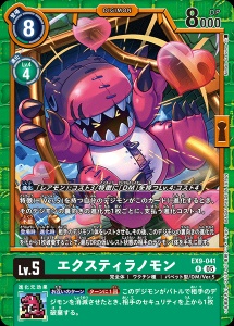 デジモンカード EX9-041 エクスティラノモン の画像