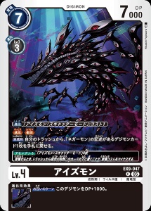 デジモンカード EX9-047 アイズモン の画像