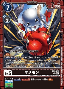 デジモンカード EX9-053 マメモン の画像