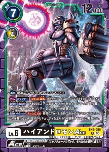 デジモンカード EX9-056 ハイアンドロモンACE の画像