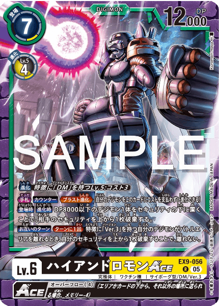 EX9-056 ハイアンドロモンACE