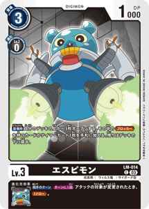 LM-014 エスピモン