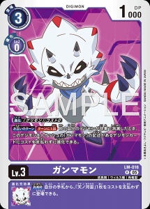 デジモンカード LM-016 ガンマモン の画像