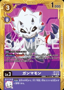 デジモンカード LM-016 ガンマモン の画像