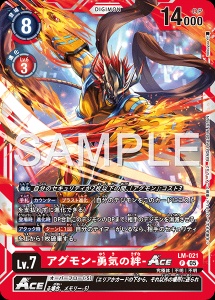 デジモンカード LM-021 アグモン-勇気の絆-ACE の画像