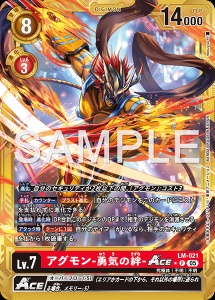 デジモンカード LM-021 アグモン-勇気の絆-ACE の画像