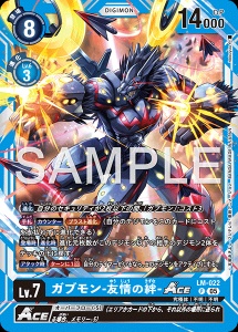 デジモンカード LM-022 ガブモン-友情の絆-ACE の画像