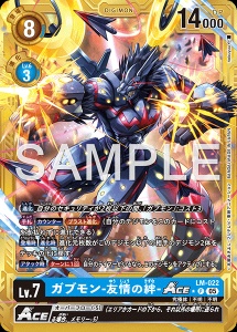 デジモンカード LM-022 ガブモン-友情の絆-ACE の画像