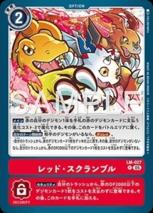 デジモンカード LM-027 レッド・スクランブル の画像