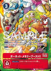 デジモンカード LM-033 ガーネット・メモリーブースト！！ の画像