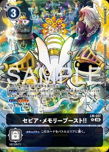 デジモンカード LM-037 セピア・メモリーブースト！！ の画像