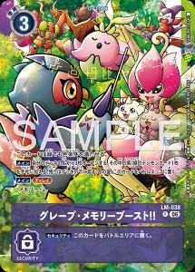 デジモンカード LM-038 グレープ・メモリーブースト！！ の画像
