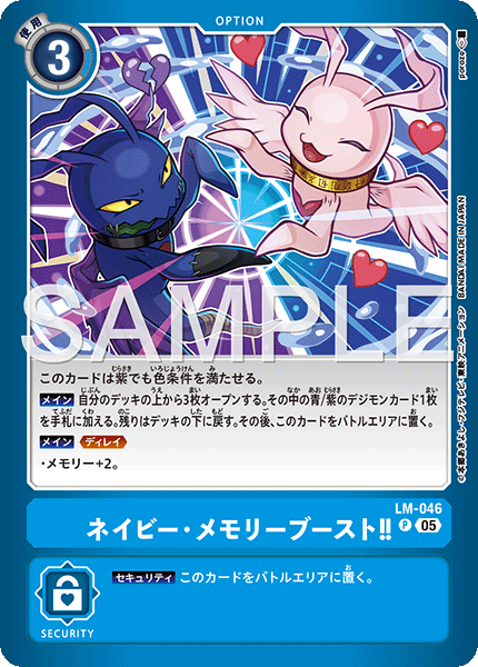 LM-046 ネイビー・メモリーブースト！！