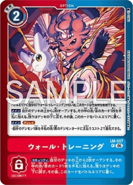 LM-057 ウォール・トレーニング