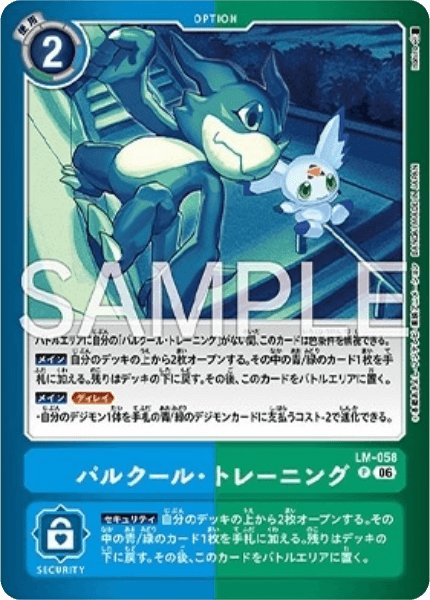 LM-058 パルクール・トレーニング