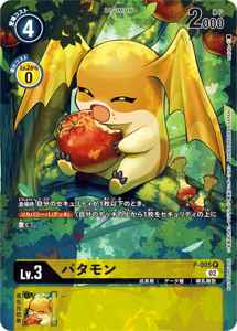 プロモーションカード 最安値比較 | デジモンカードガイド