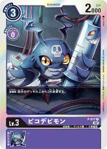 プロモーションカード 最安値比較 | デジモンカードガイド