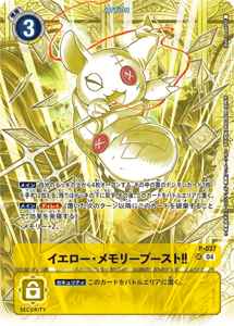 P-037-P4 イエロー・メモリーブースト！！(パラレル)