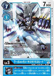 P-073 ワーガルルモン：サジタリウスモード