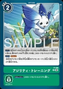 デジモンカード P-106 アジリティ・トレーニング の画像