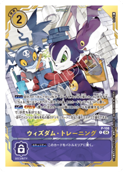 デジモンカード　トレーニングセット デジモンカードゲーム デジモンアドベンチャー02 THE BEGINNING