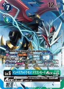 P-109-P3 インペリアルドラモン：ドラゴンモードACE(パラレル)