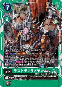 P-113 ラストティラノモンACE