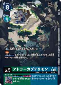 P-140 アトラーカブテリモン