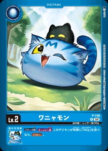 P-148-P2 ワニャモン(パラレル)