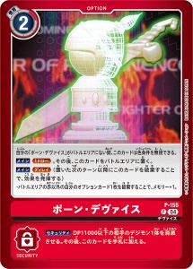 P-155-P2 ポーン・デヴァイス(パラレル)